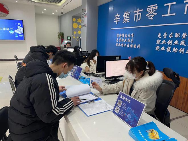 寻找零工机会的便捷之路 专业信息咨询服务