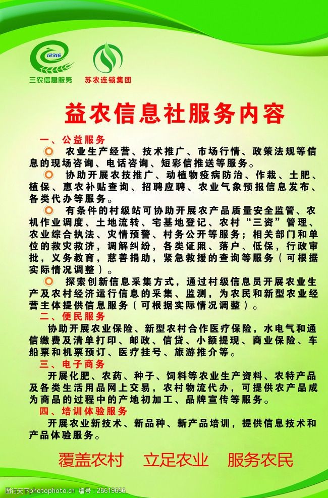 益农信息社 连接城乡，助力乡村振兴的智慧桥梁